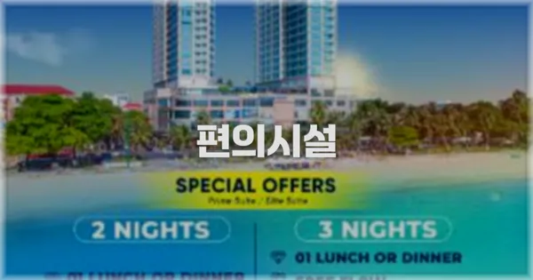 🛎️ 편의시설