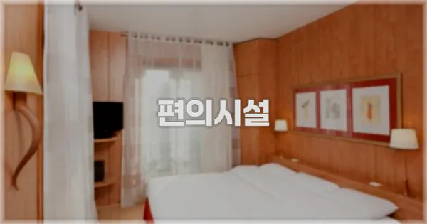 🛎️ 편의시설