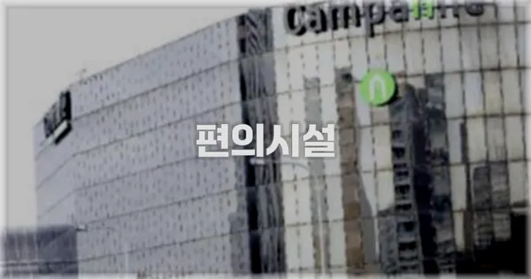 🛎️ 편의시설