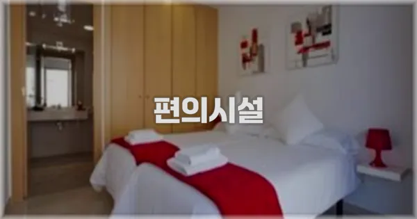 🛎️ 편의시설