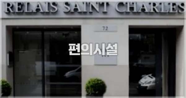 🛎️ 편의시설